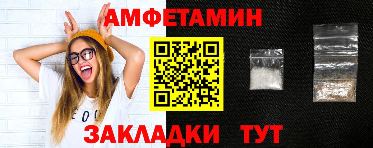 АМФЕТАМИН Premium Видное