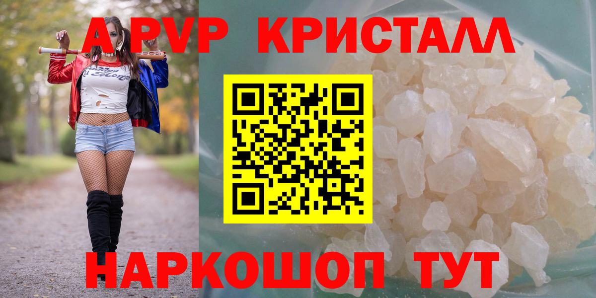 A PVP VHQ  APVP VHQ  Видное  Alpha PVP крисы CK  Вход с VPN 