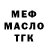 Метадон белоснежный Fast Fust