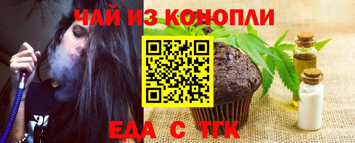 Canna-Cookies марихуана Видное