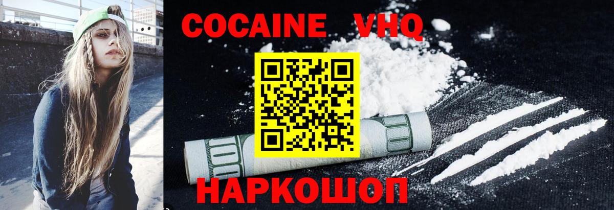 Видное  Кокаин Колумбийский  Кокаин Боливия  Вход с VPN 
