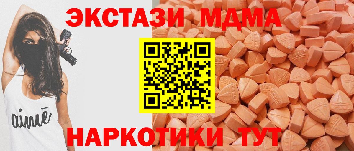 ЭКСТАЗИ ешки  Вход с VPN  Экстази бентли  Видное 
