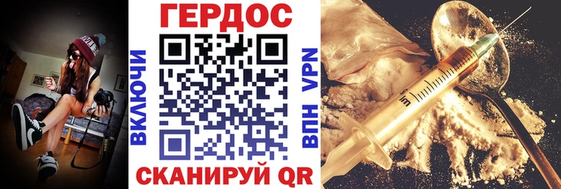 Героин Heroin  Видное 