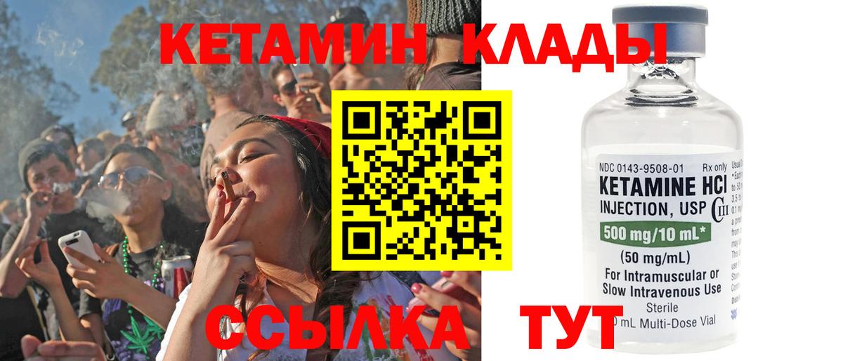 Видное  МЕГА как войти  Кетамин VHQ  Вход с VPN  КЕТАМИН VHQ 