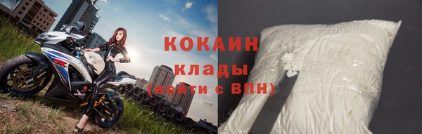 кокаин VHQ Беломорск