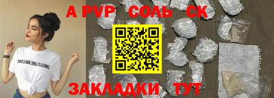 а пвп мука Беслан