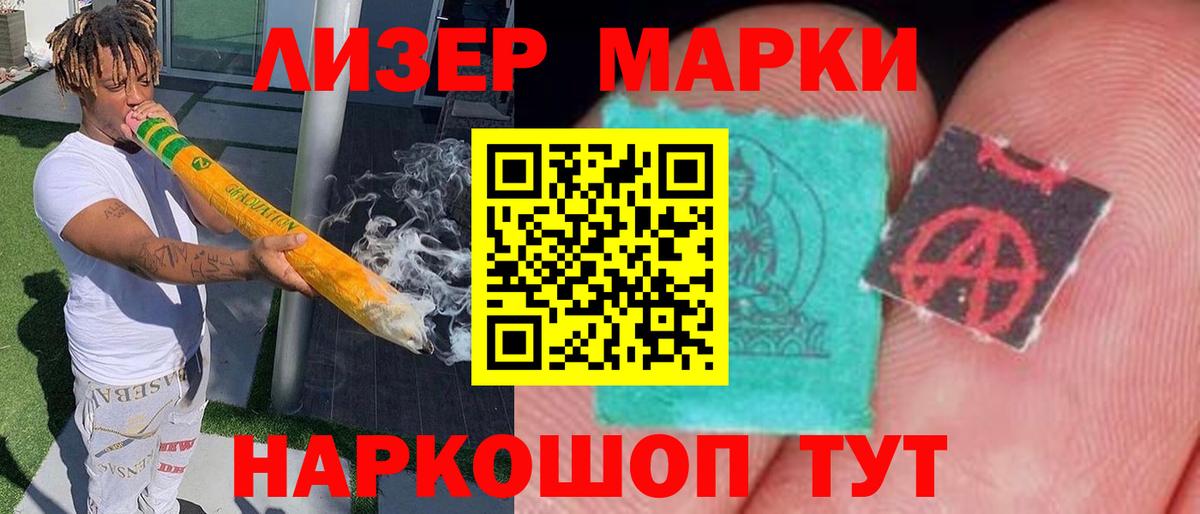 LSD-25 экстази  LSD-25 экстази кислота  Вход с VPN  LSD-25 экстази кислота  Видное 