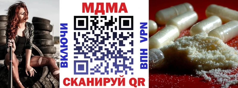 МДМА молли  Видное 