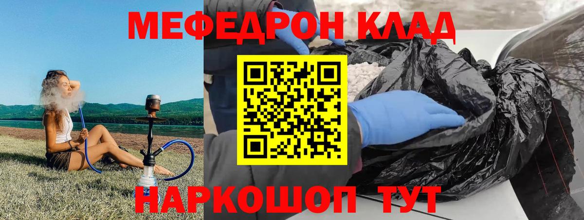 Видное  цена   Меф кристаллы  Вход с VPN  Мефедрон 4 MMC  МЯУ-МЯУ 