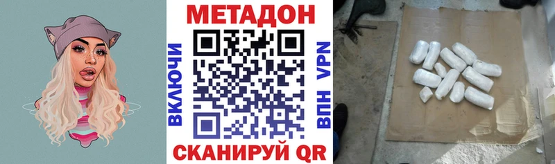 Метадон белоснежный  Видное 