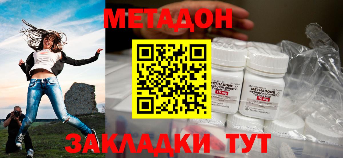 ГАШИШ  NBOMe  Видное  Вход с VPN  КОКАИН  Меф МЯУ МЯУ   ГАШ  Каннабис 