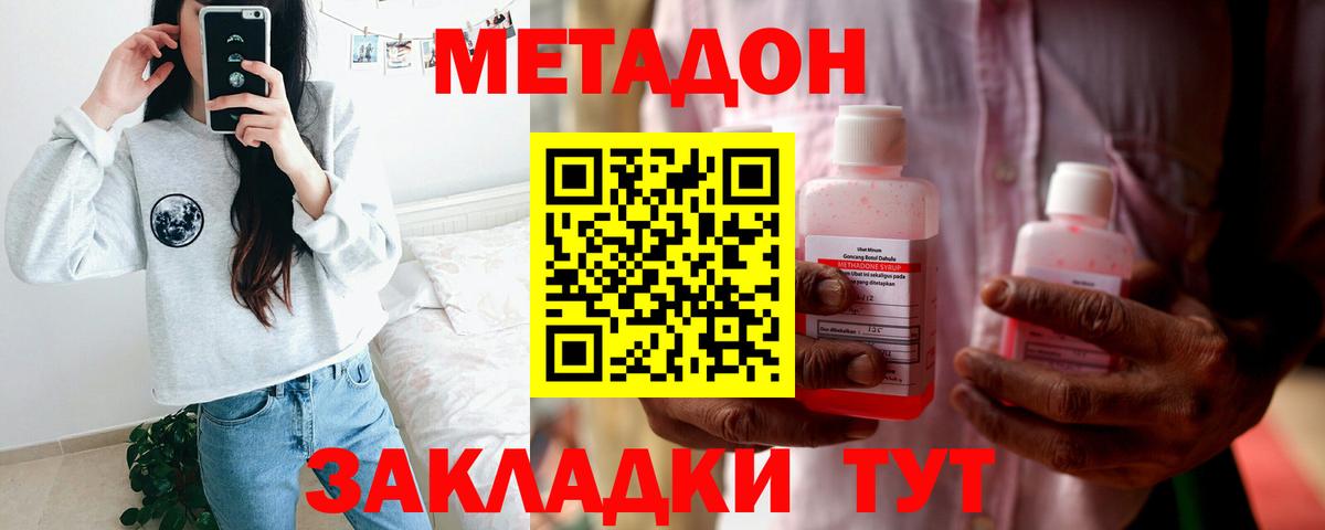 Метадон белоснежный  мега ONION  Видное  Вход с VPN 
