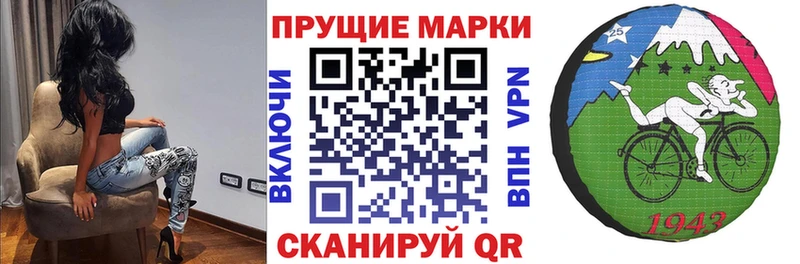 Марки 25I-NBOMe 1500мкг  купить наркотики сайты  Видное 