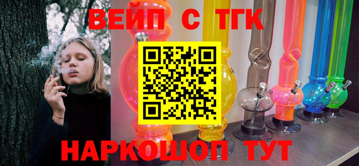 ТГК концентрат Видное