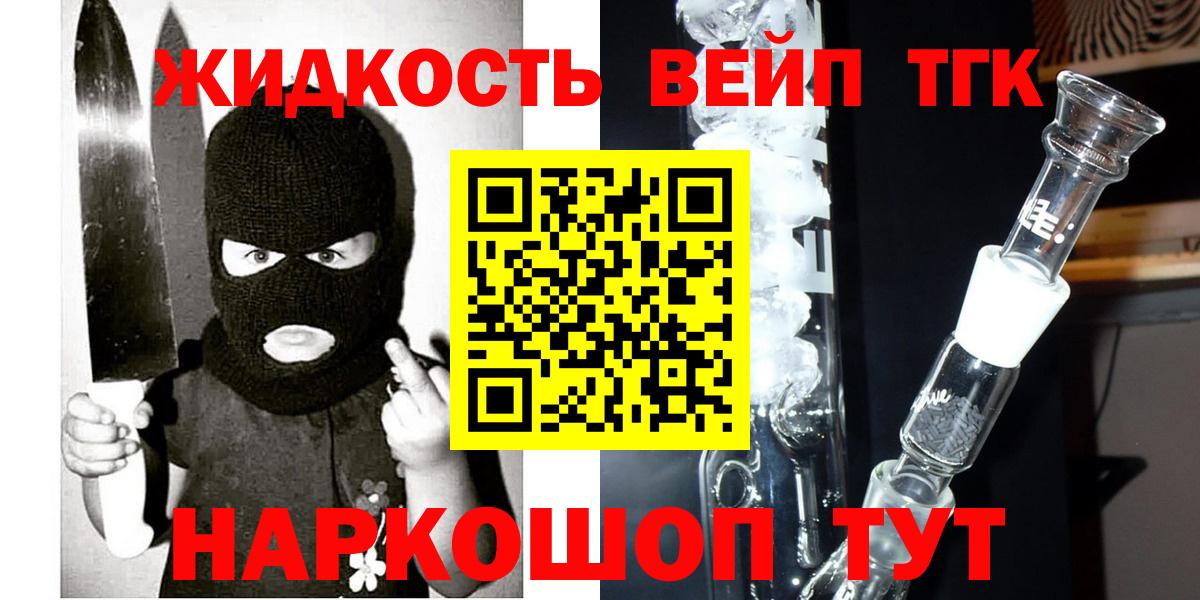 Дистиллят ТГК вейп  Вход с VPN  Дистиллят ТГК концентрат  Видное 