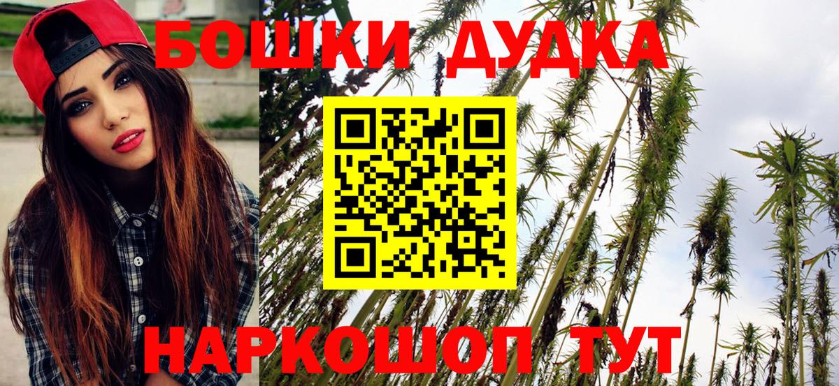МАРИХУАНА сатива  Шишки марихуана конопля  Видное  Вход с VPN  Каннабис VHQ 